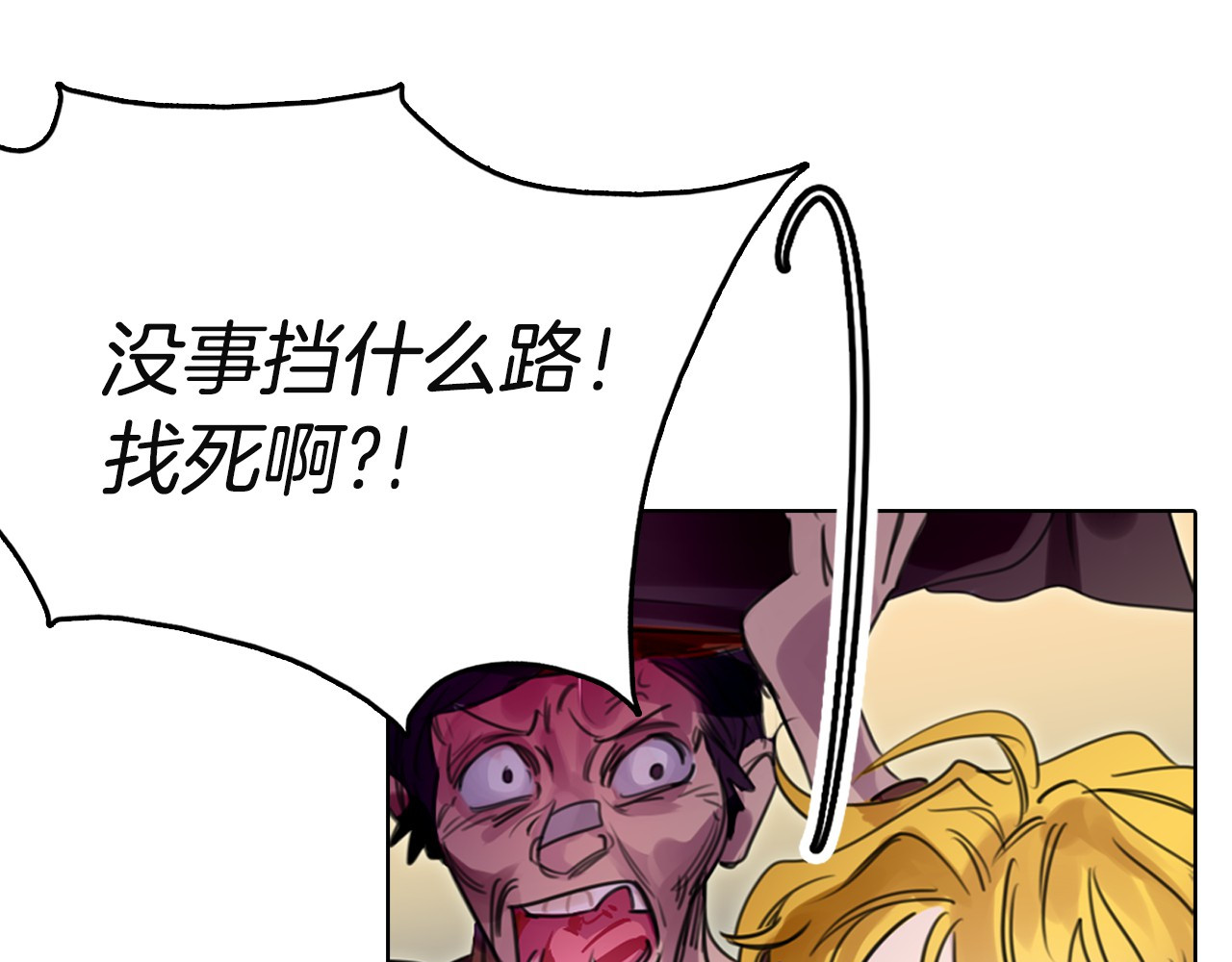 不要小看女配角！ 第2话 异世界的生存之道！ 第77页