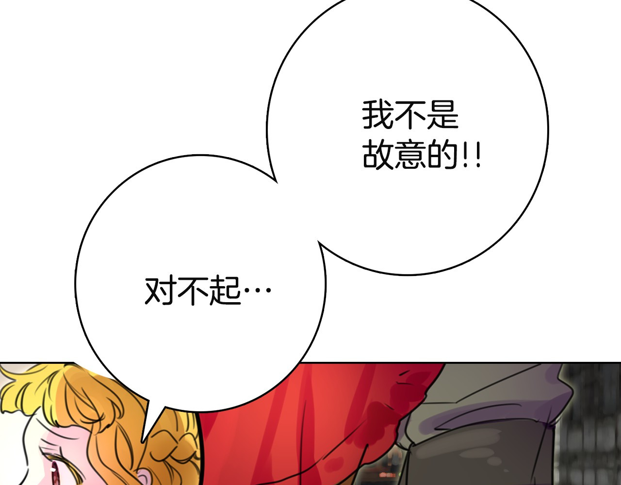 不要小看女配角！ 第2话 异世界的生存之道！ 第79页