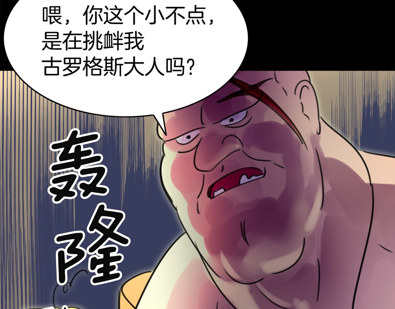 不要小看女配角！ 第2话 异世界的生存之道！ 第81页