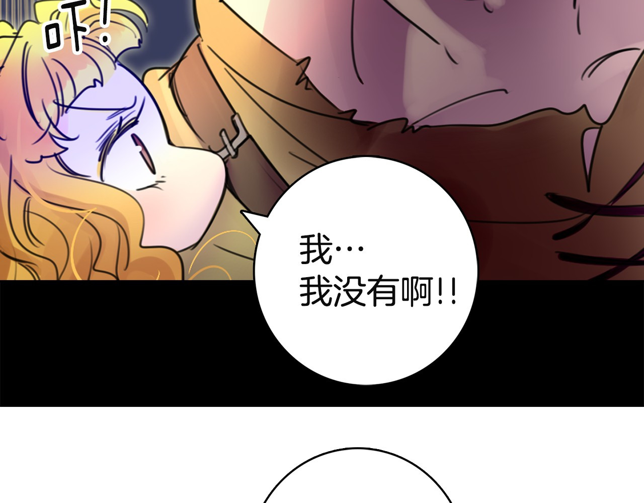 不要小看女配角！ 第2话 异世界的生存之道！ 第82页