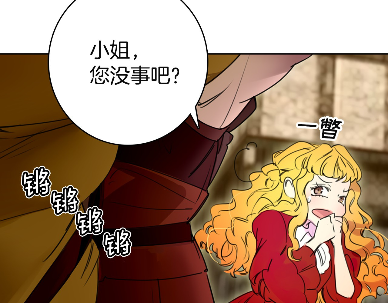 不要小看女配角！ 第2话 异世界的生存之道！ 第87页