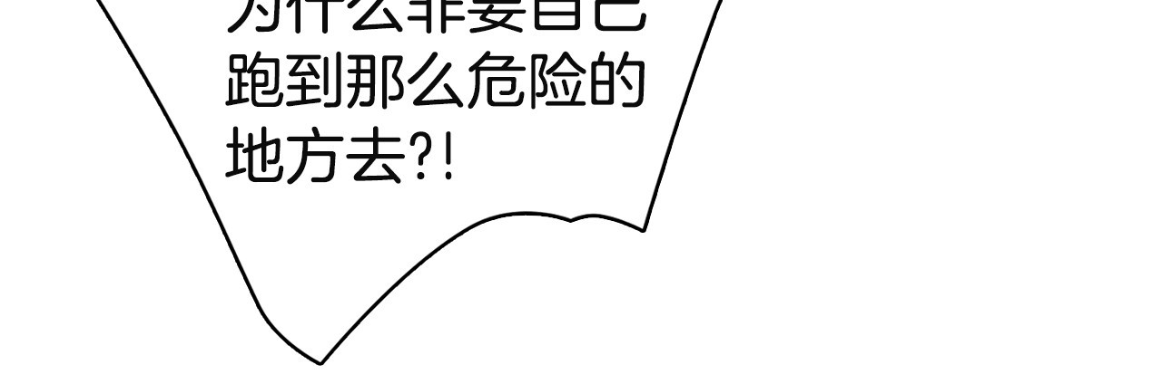 不要小看女配角！ 第2话 异世界的生存之道！ 第98页