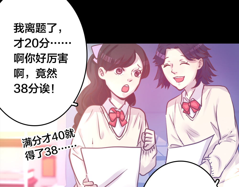 蔷薇x2016 第4话 课堂上 第2页