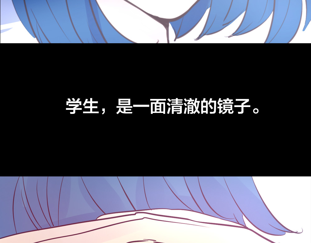 蔷薇x2016 第4话 课堂上 第105页