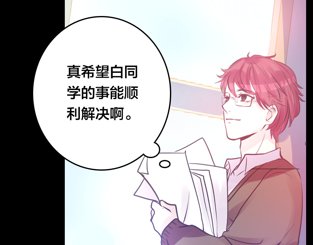 蔷薇x2016 第4话 课堂上 第112页