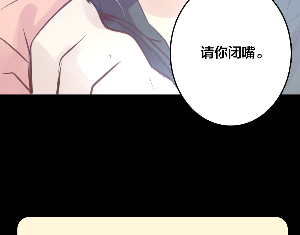 蔷薇x2016 第4话 课堂上 第116页