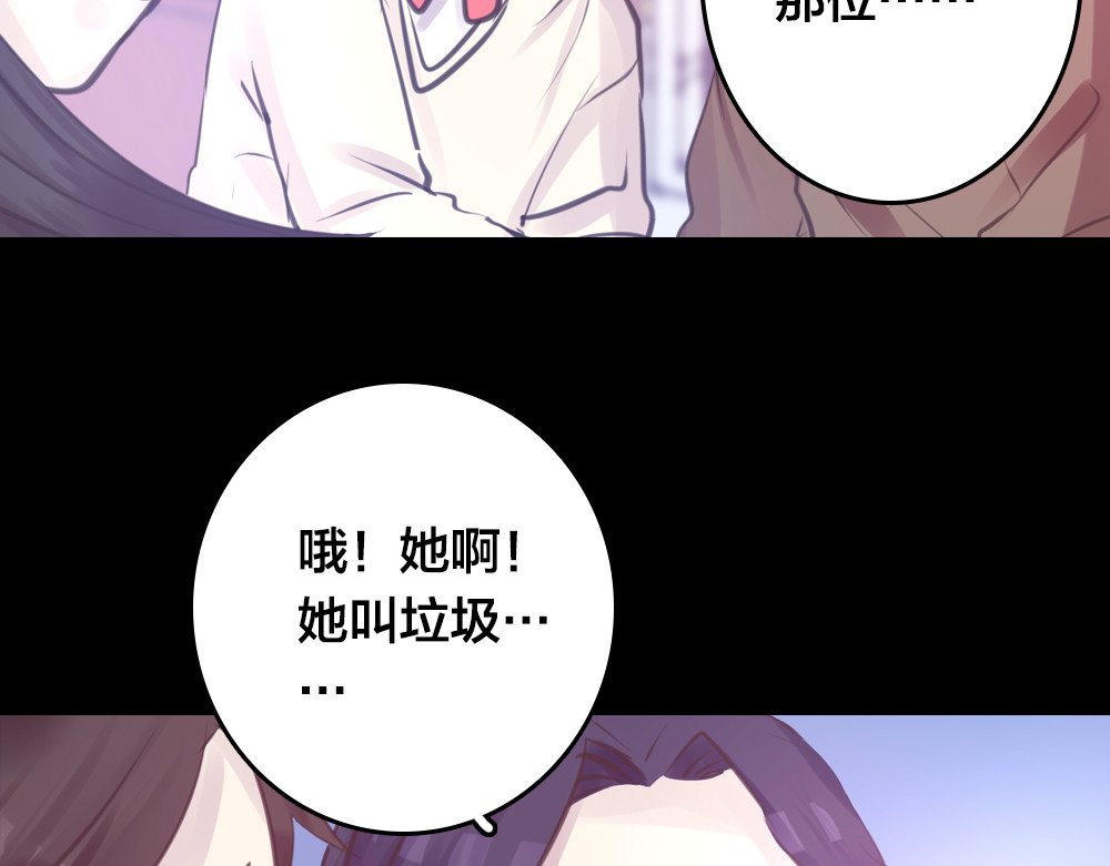蔷薇x2016 第4话 课堂上 第18页