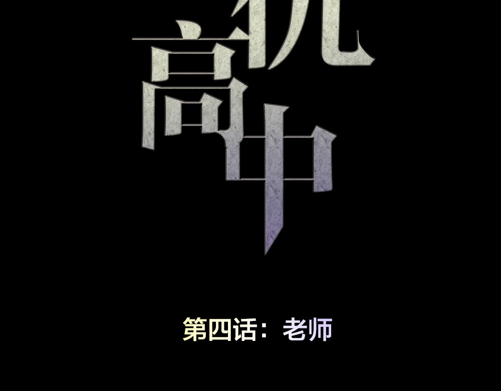 蔷薇x2016 第4话 课堂上 第23页