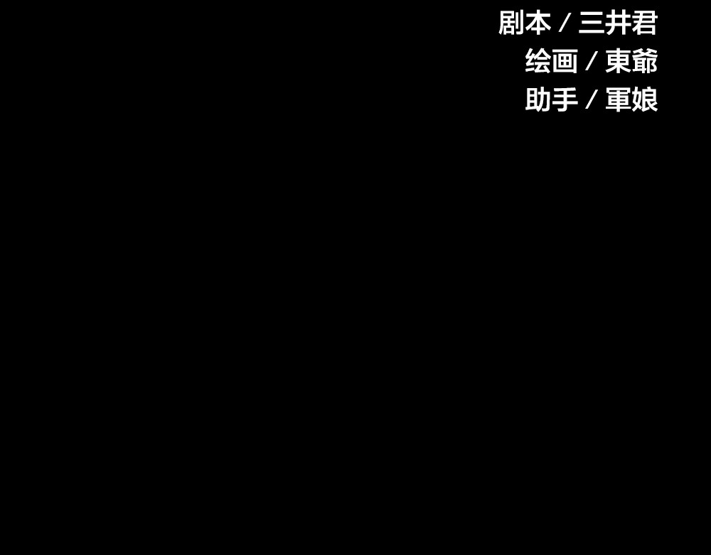 蔷薇x2016 第4话 课堂上 第24页