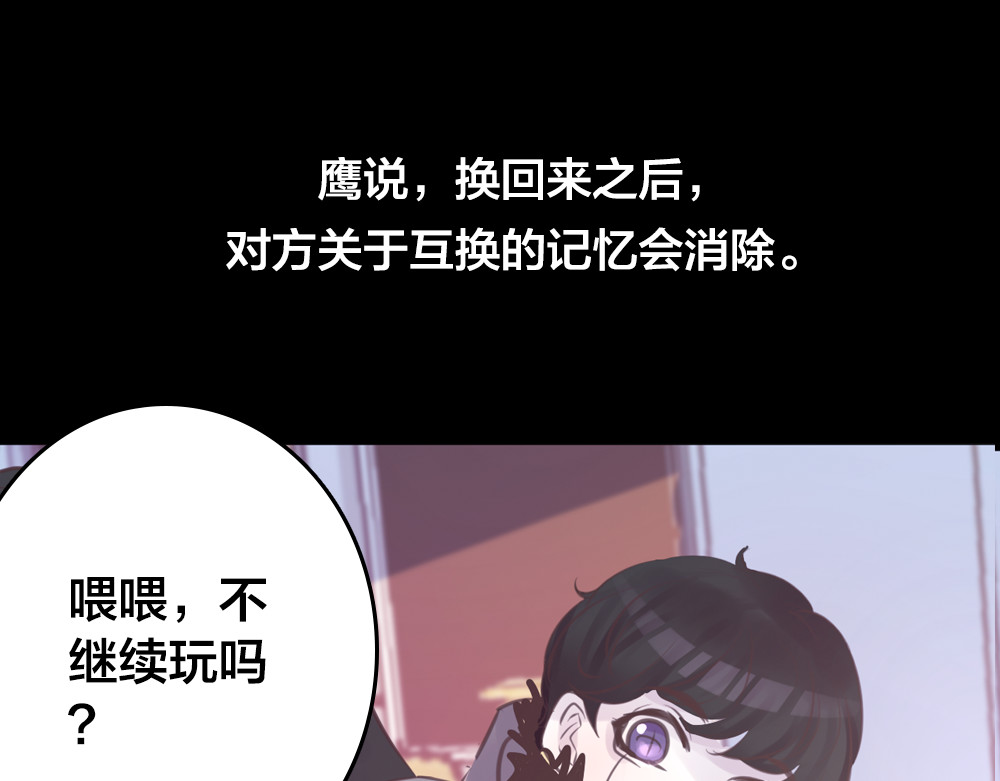 蔷薇x2016 第4话 课堂上 第28页