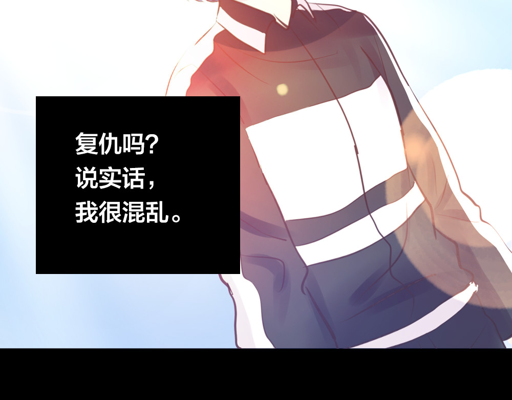 蔷薇x2016 第4话 课堂上 第33页