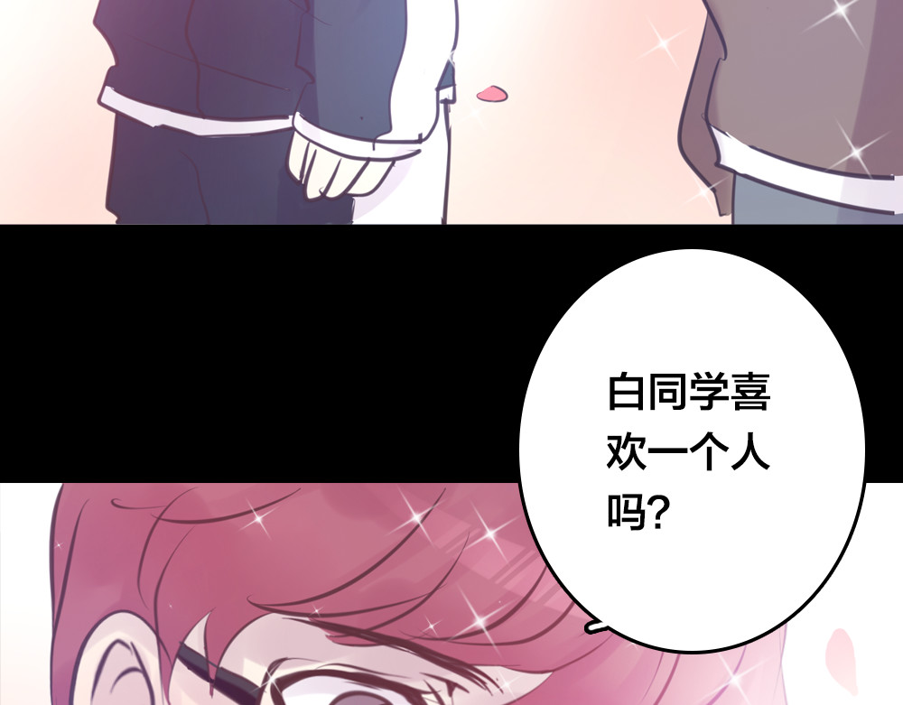 蔷薇x2016 第4话 课堂上 第38页