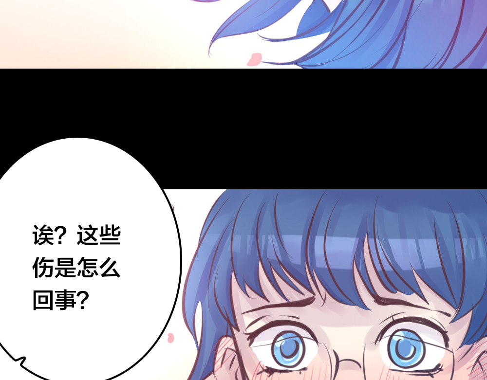 蔷薇x2016 第4话 课堂上 第41页