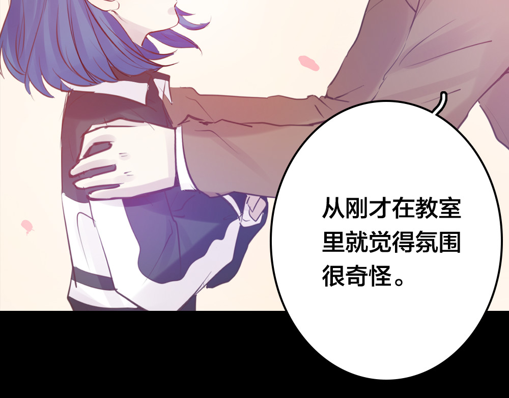 蔷薇x2016 第4话 课堂上 第44页