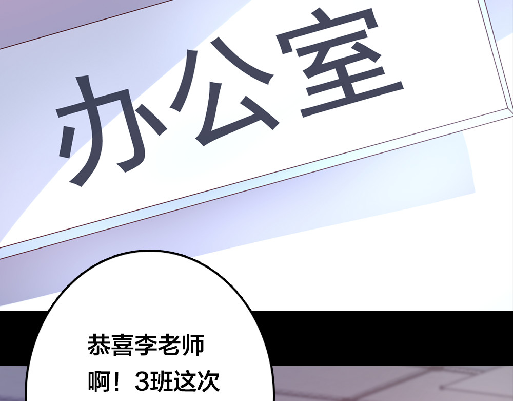 蔷薇x2016 第4话 课堂上 第51页