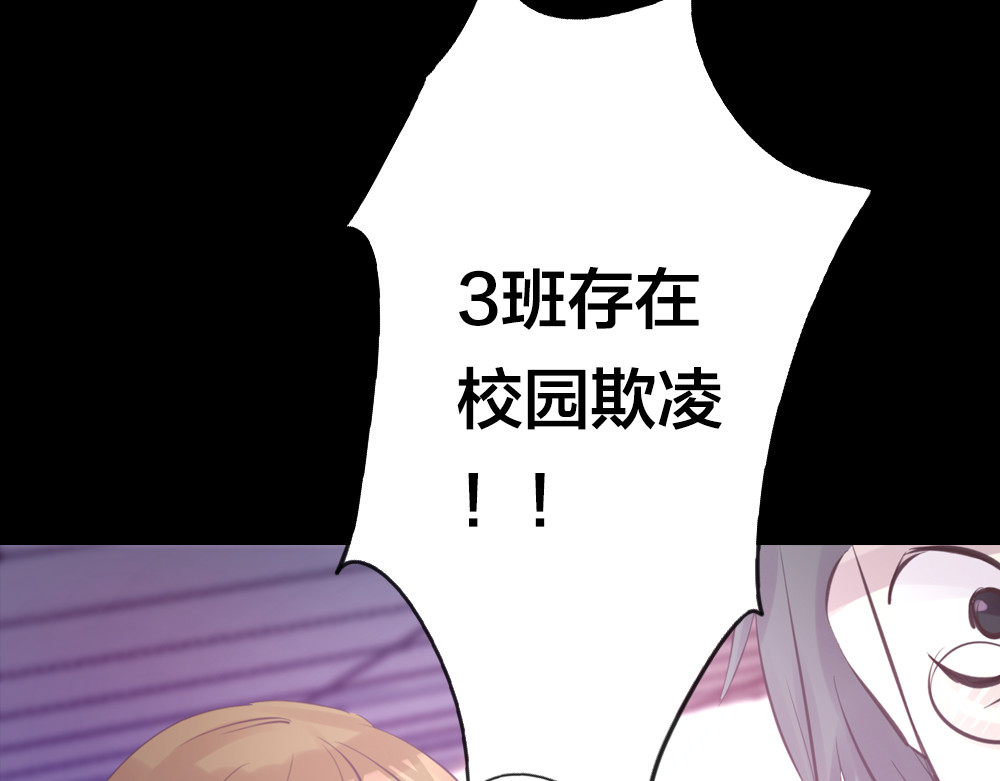 蔷薇x2016 第4话 课堂上 第56页