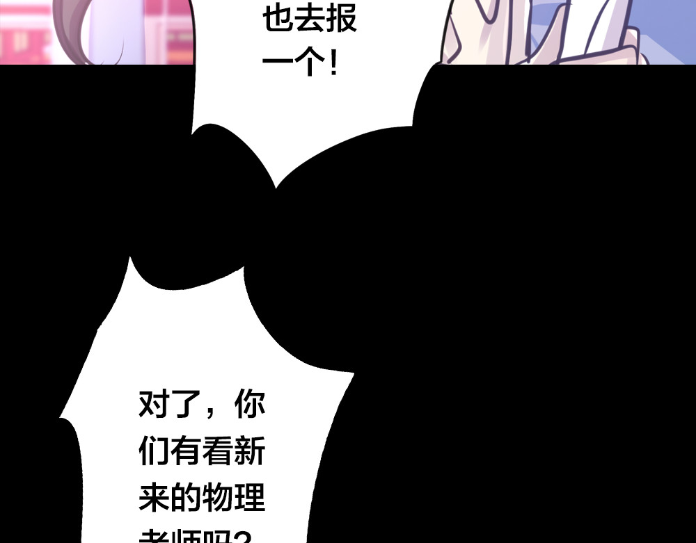 蔷薇x2016 第4话 课堂上 第7页