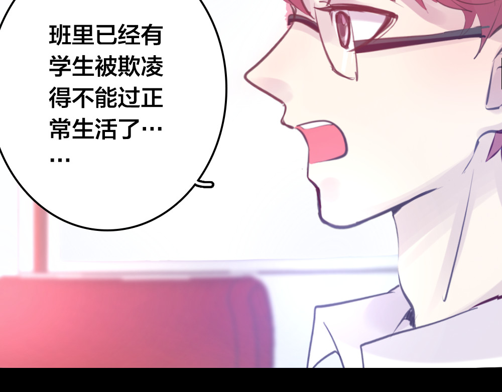 蔷薇x2016 第4话 课堂上 第63页