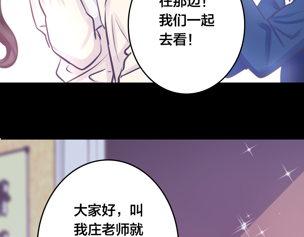 蔷薇x2016 第4话 课堂上 第9页