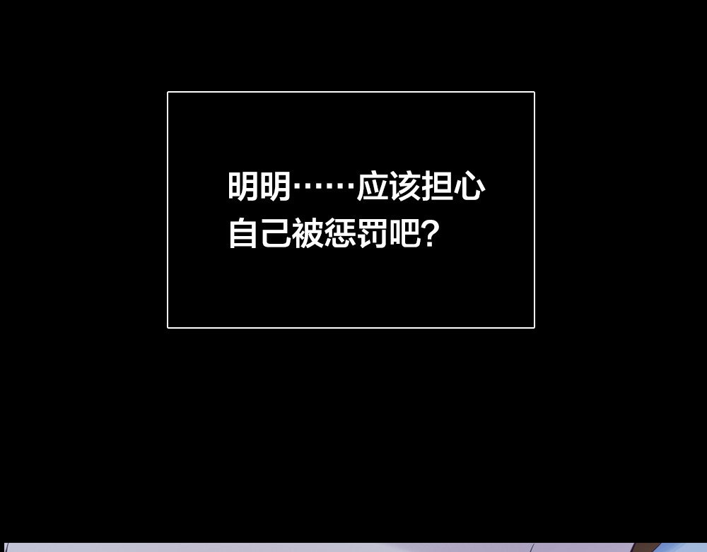 蔷薇x2016 第4话 课堂上 第85页