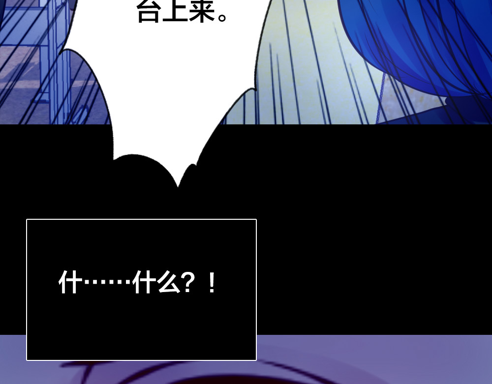 蔷薇x2016 第4话 课堂上 第90页