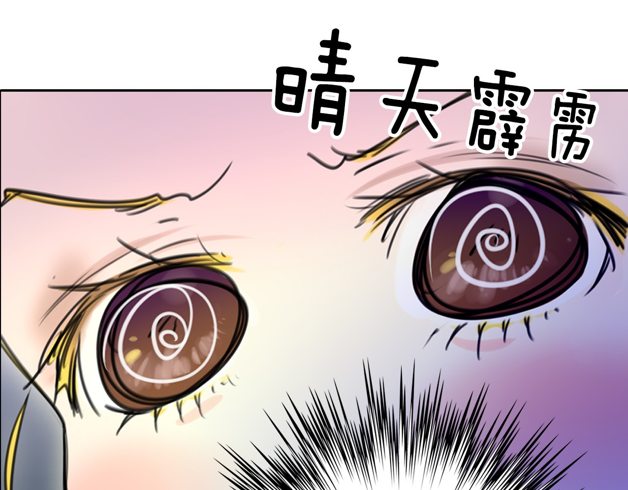 不要小看女配角！ 第3话 光鲜亮丽的宴会 第109页