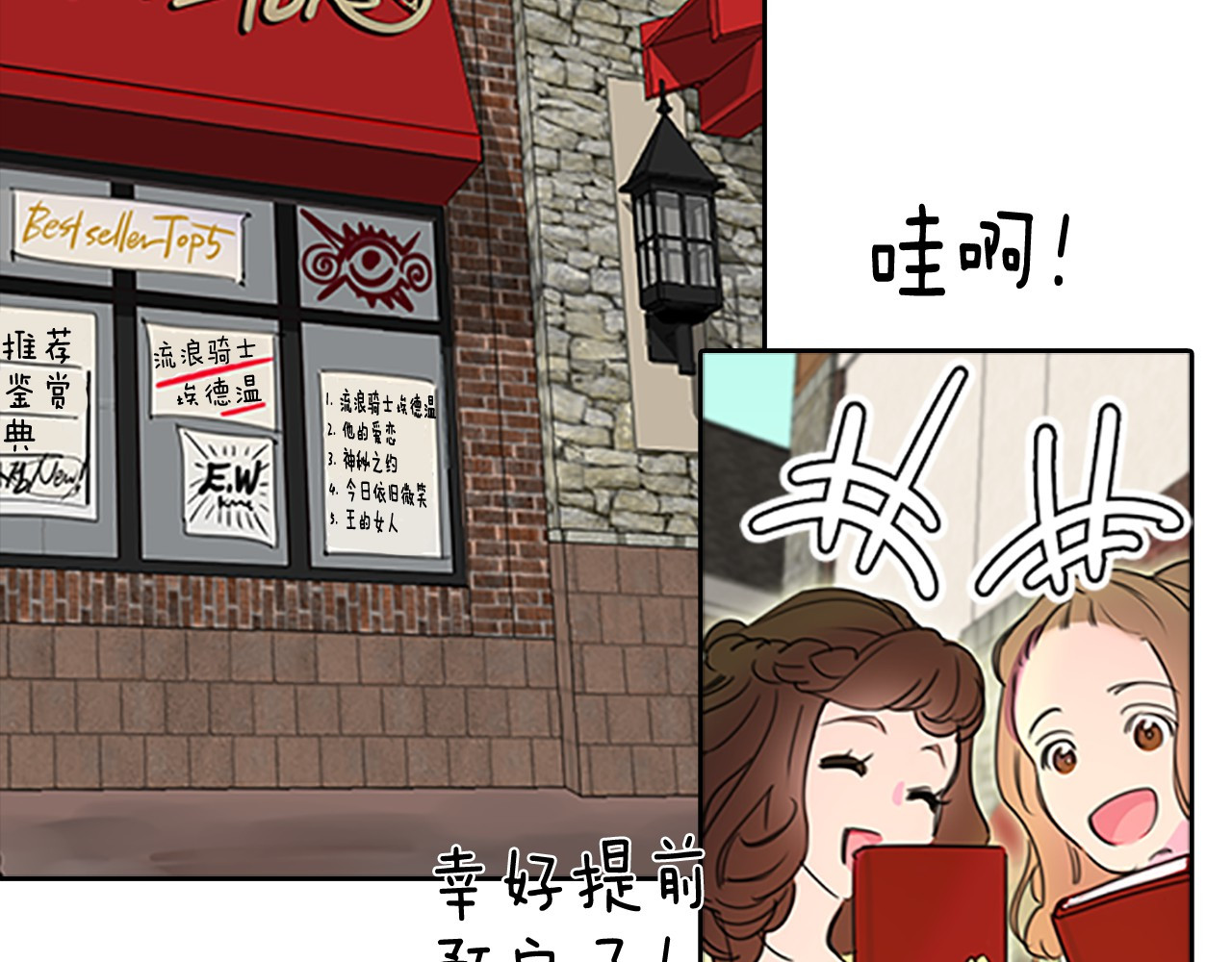 不要小看女配角！ 第3话 光鲜亮丽的宴会 第13页