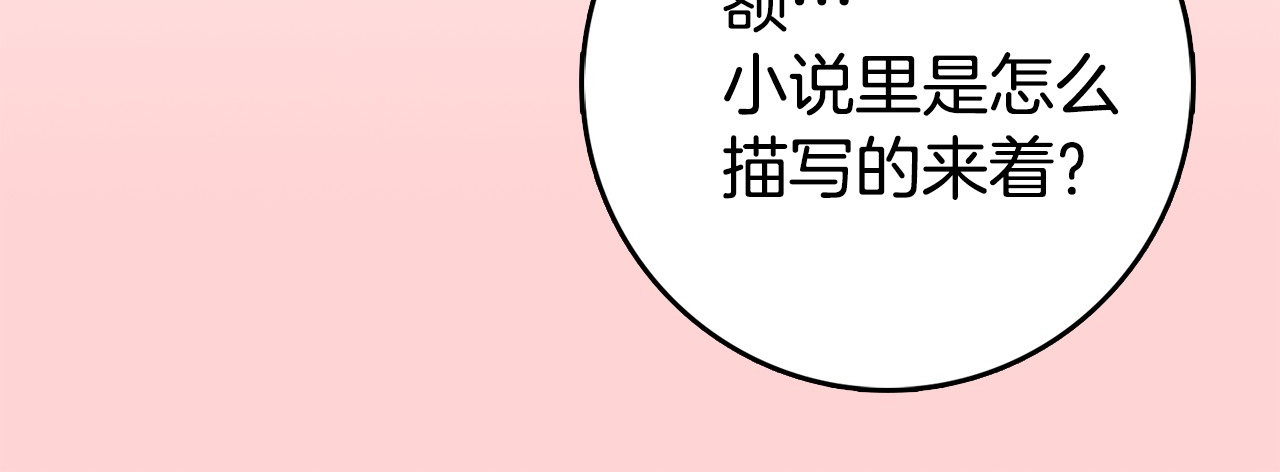 不要小看女配角！ 第3话 光鲜亮丽的宴会 第126页