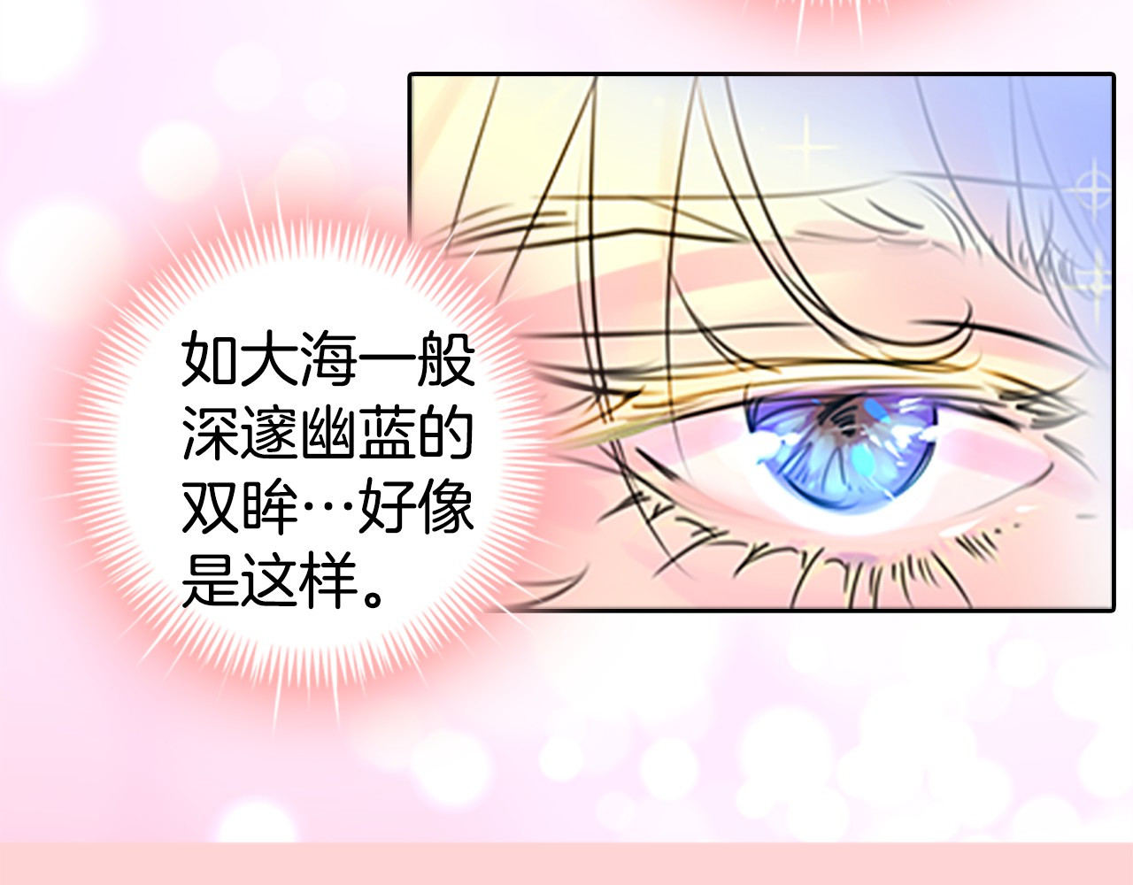 不要小看女配角！ 第3话 光鲜亮丽的宴会 第128页
