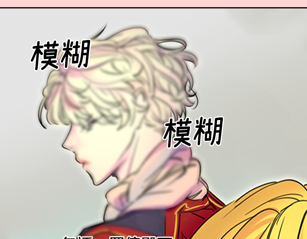 不要小看女配角！ 第3话 光鲜亮丽的宴会 第129页