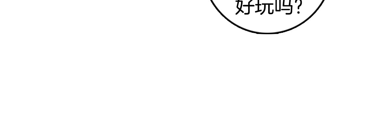 不要小看女配角！ 第3话 光鲜亮丽的宴会 第150页