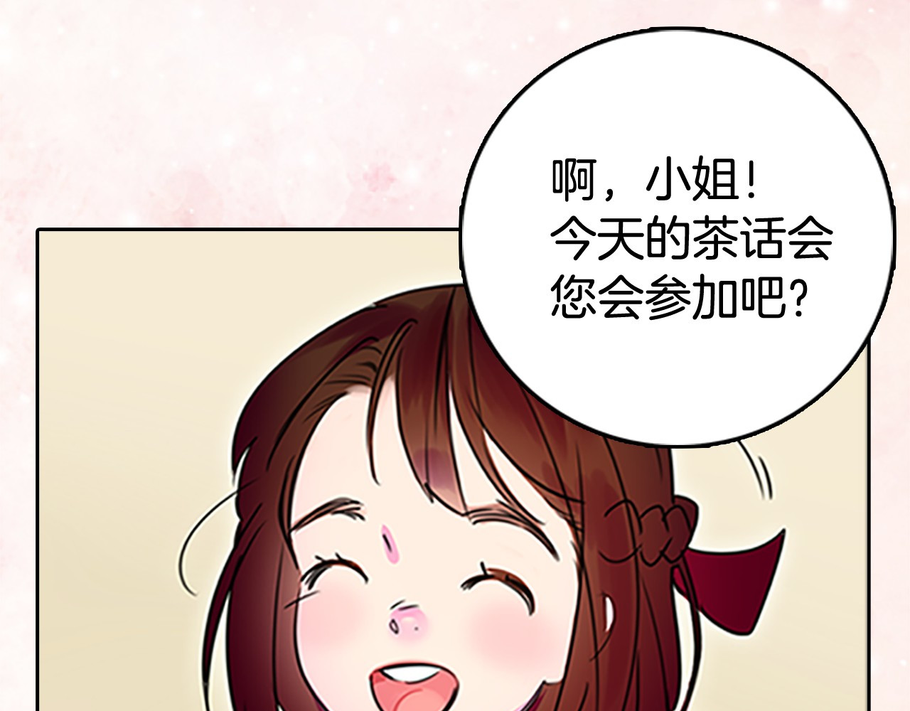 不要小看女配角！ 第3话 光鲜亮丽的宴会 第35页