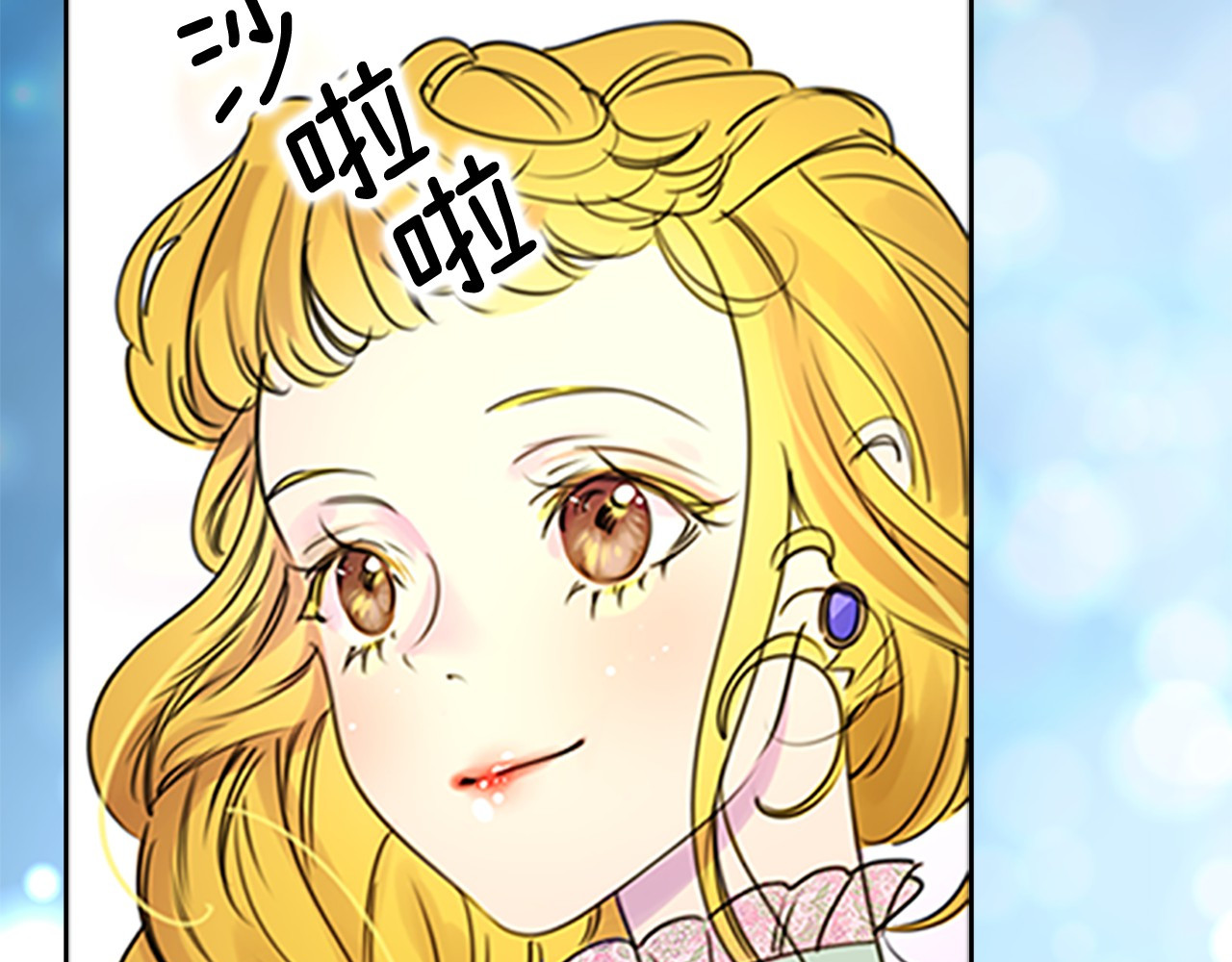 不要小看女配角！ 第3话 光鲜亮丽的宴会 第59页