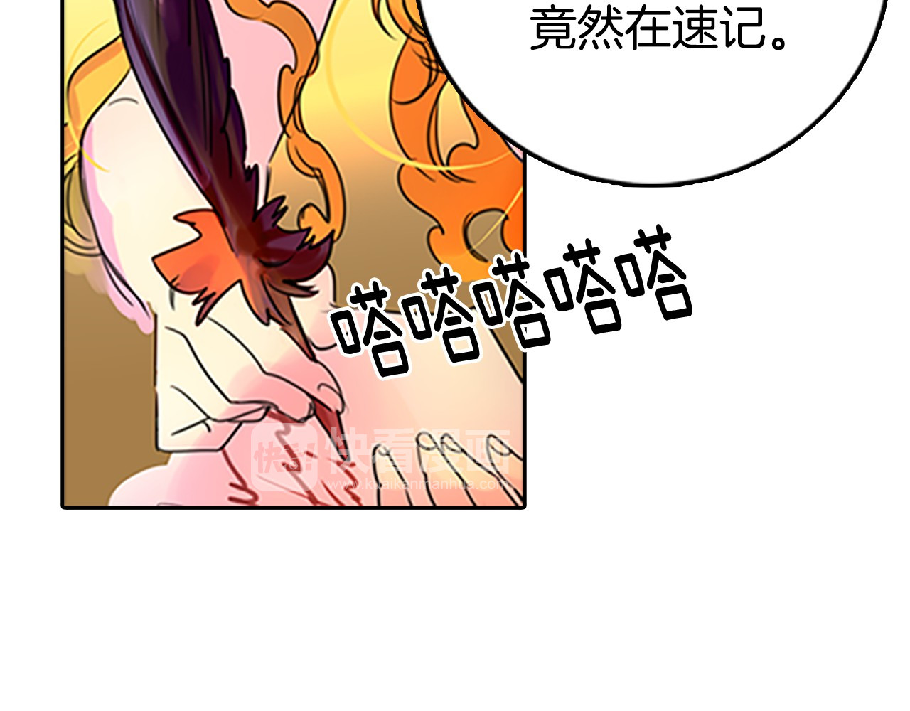 不要小看女配角！ 第3话 光鲜亮丽的宴会 第8页