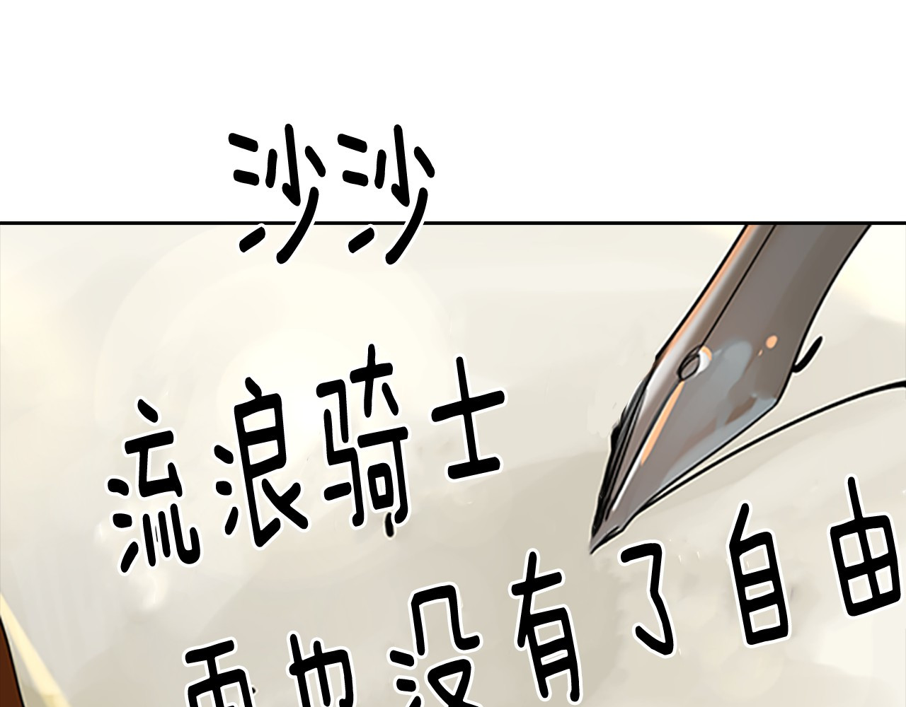 不要小看女配角！ 第3话 光鲜亮丽的宴会 第9页
