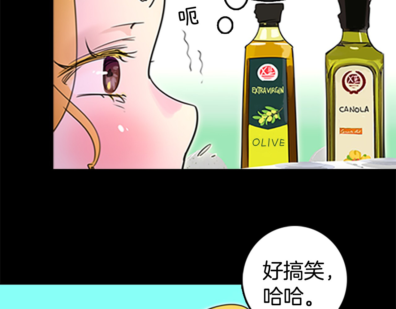 不要小看女配角！ 第3话 光鲜亮丽的宴会 第92页