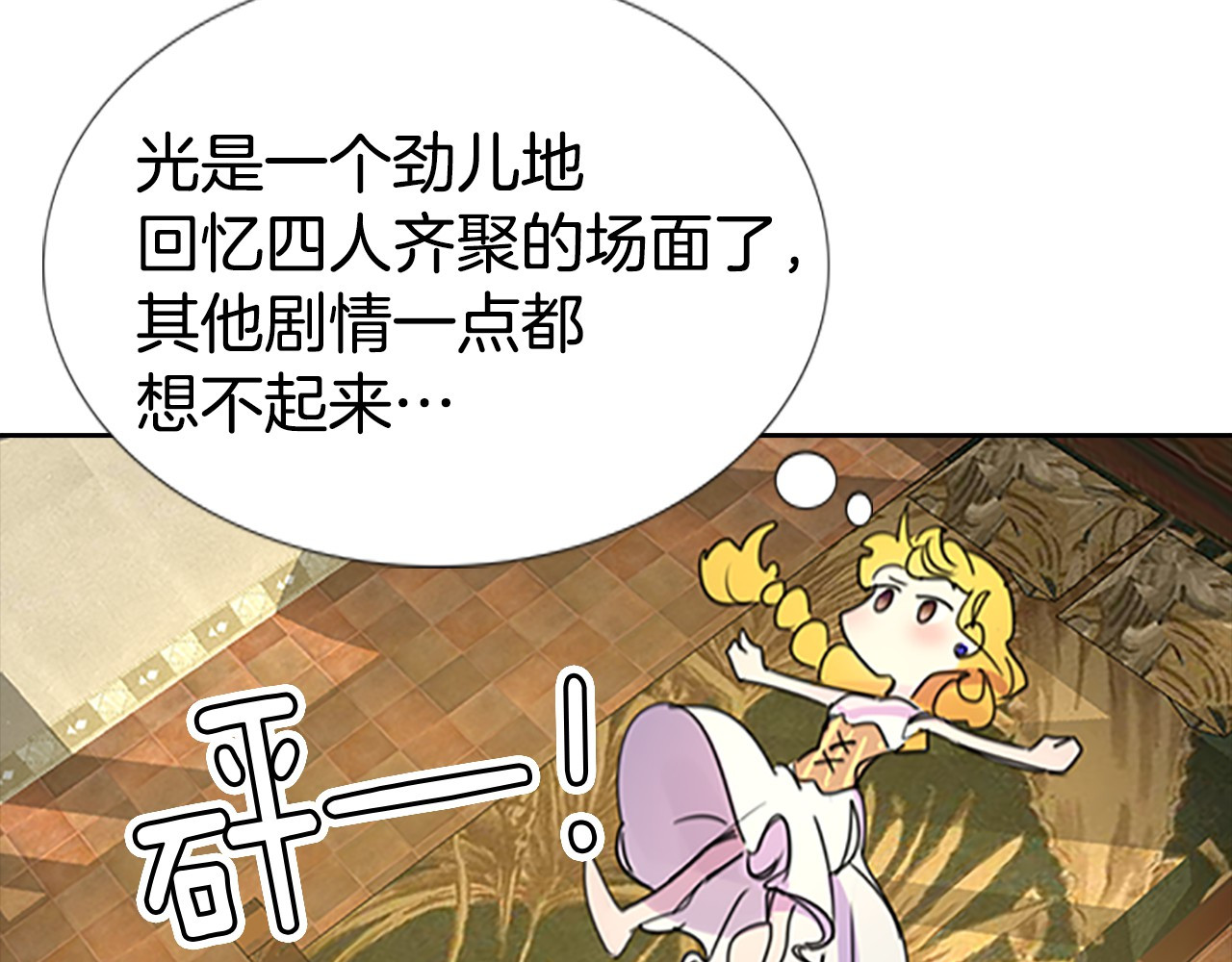 不要小看女配角！ 第4话 我竟然能这么漂亮 第11页