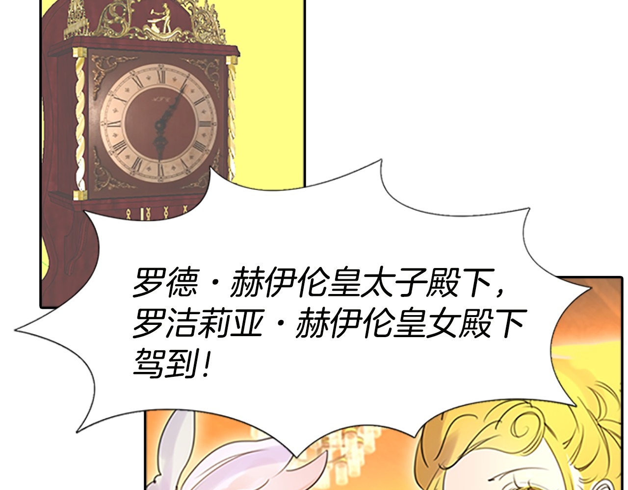 不要小看女配角！ 第4话 我竟然能这么漂亮 第113页