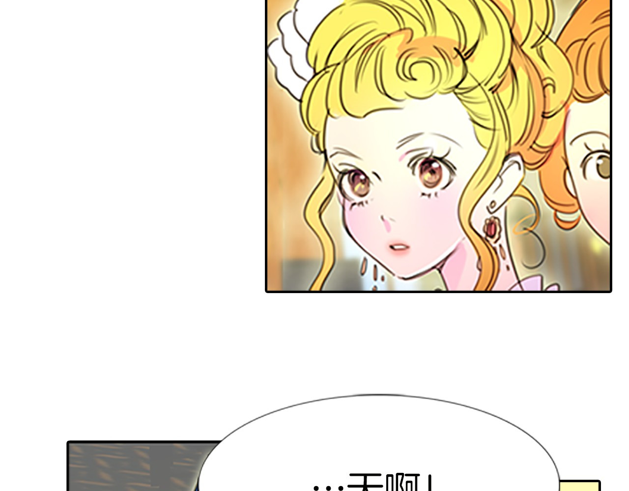 不要小看女配角！ 第4话 我竟然能这么漂亮 第118页