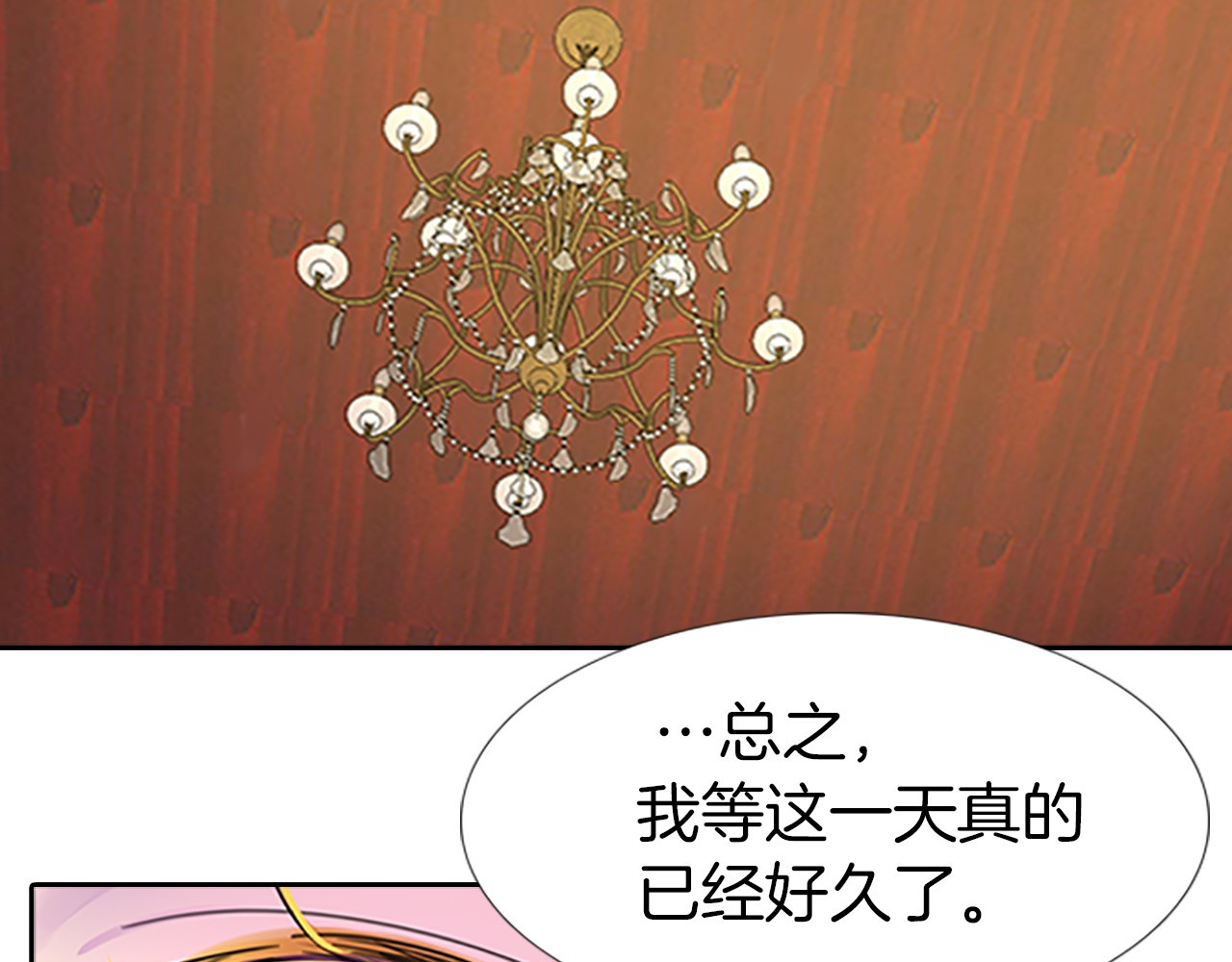 不要小看女配角！ 第4话 我竟然能这么漂亮 第13页