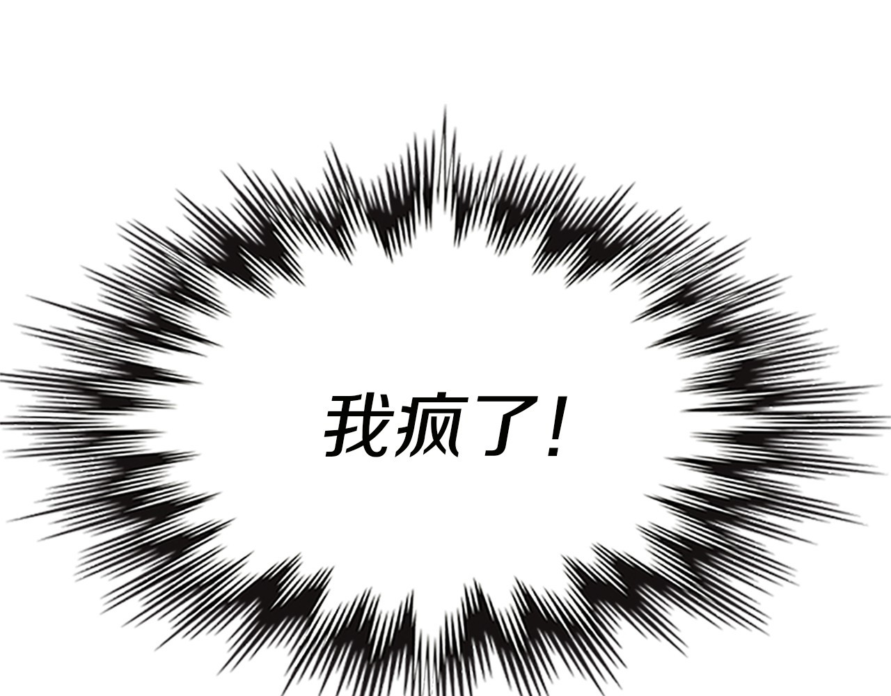 不要小看女配角！ 第4话 我竟然能这么漂亮 第123页