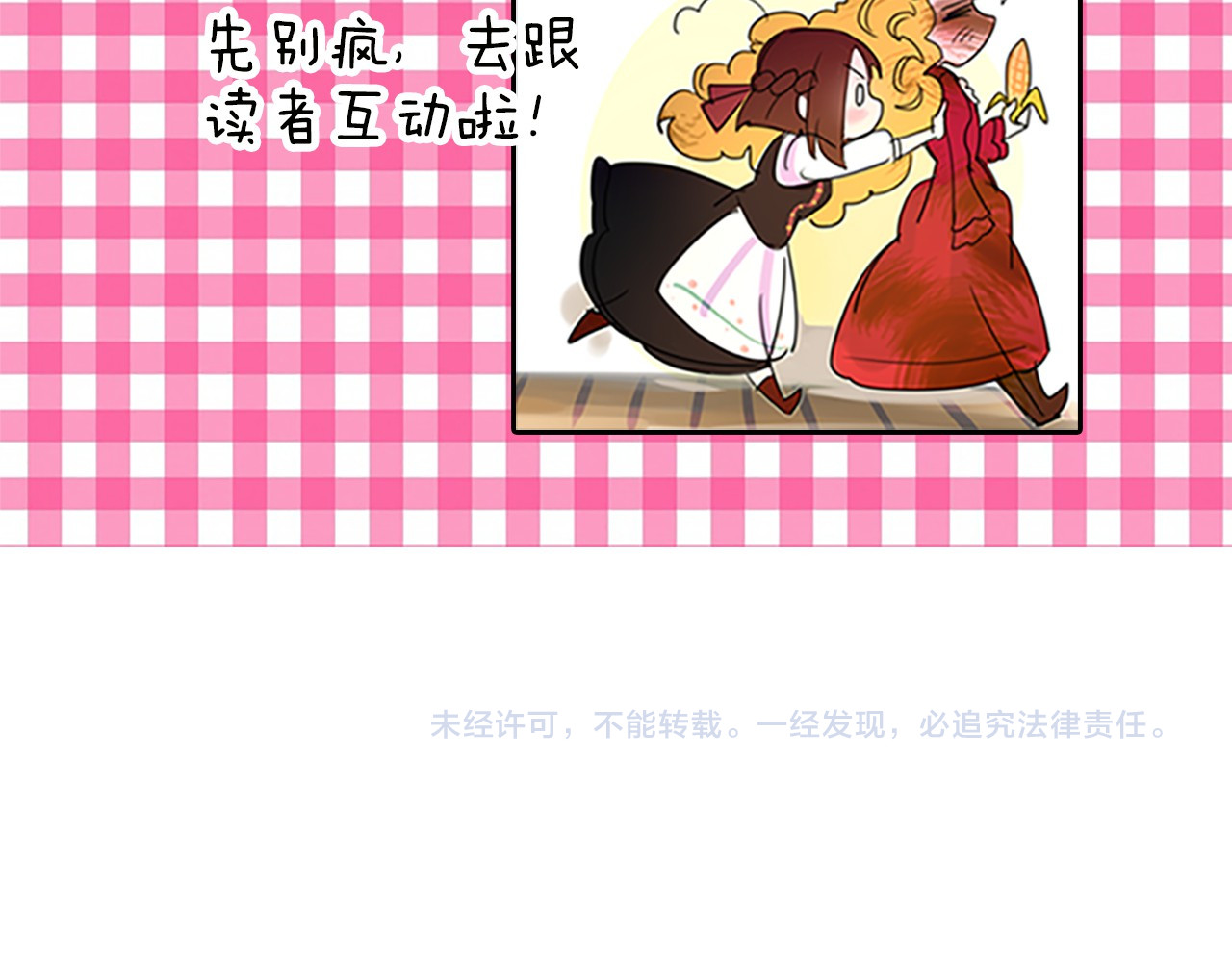 不要小看女配角！ 第4话 我竟然能这么漂亮 第125页