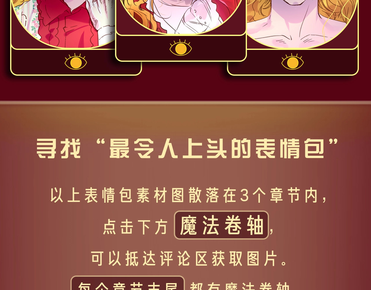 不要小看女配角！ 第4话 我竟然能这么漂亮 第128页