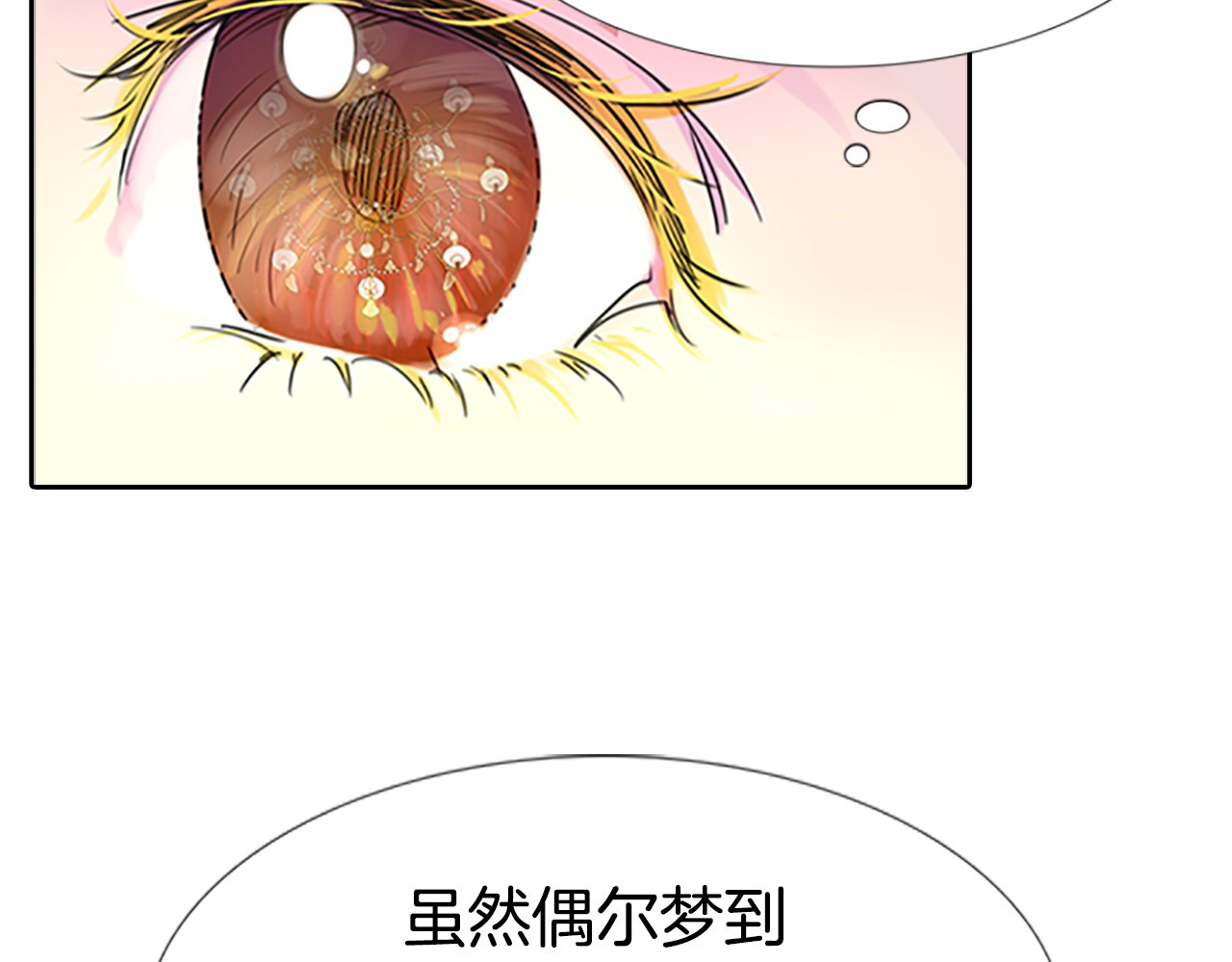 不要小看女配角！ 第4话 我竟然能这么漂亮 第14页