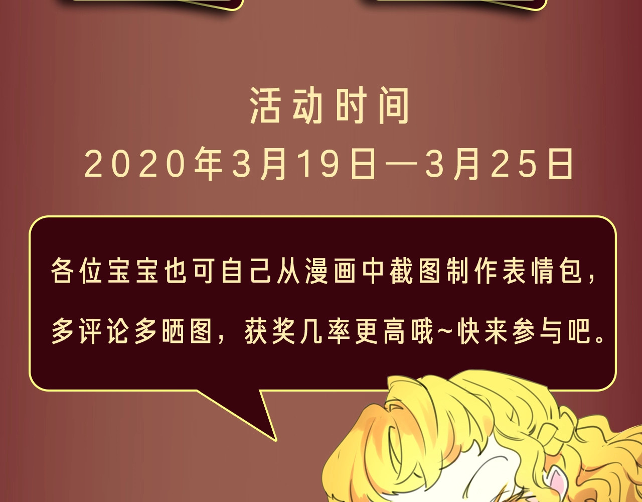 不要小看女配角！ 第4话 我竟然能这么漂亮 第131页
