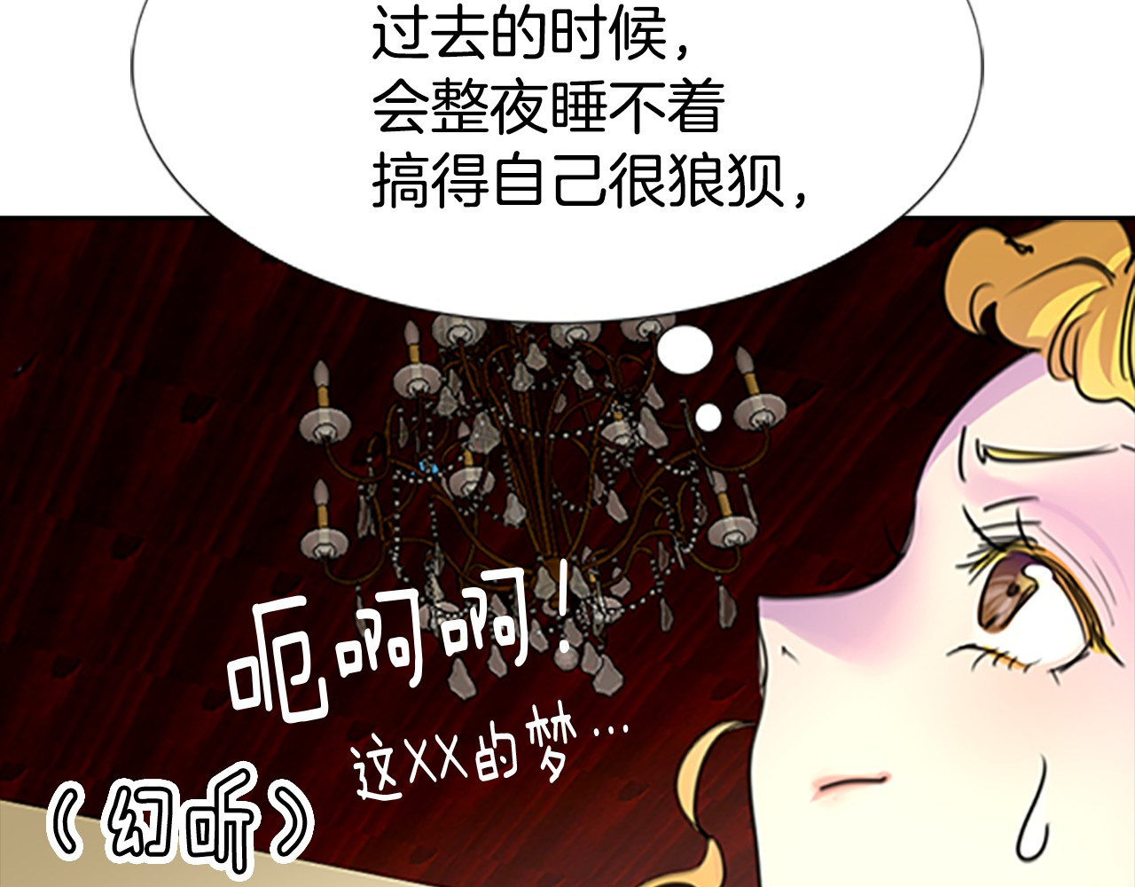 不要小看女配角！ 第4话 我竟然能这么漂亮 第15页