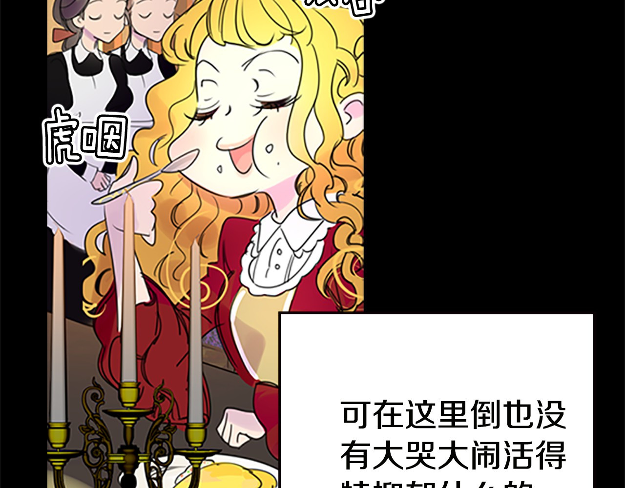 不要小看女配角！ 第4话 我竟然能这么漂亮 第17页