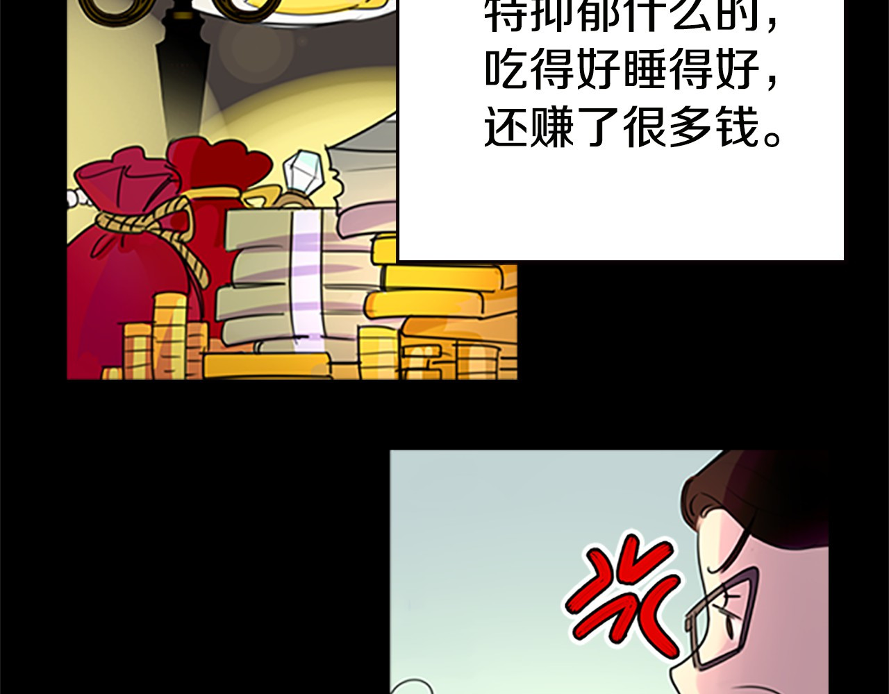 不要小看女配角！ 第4话 我竟然能这么漂亮 第18页