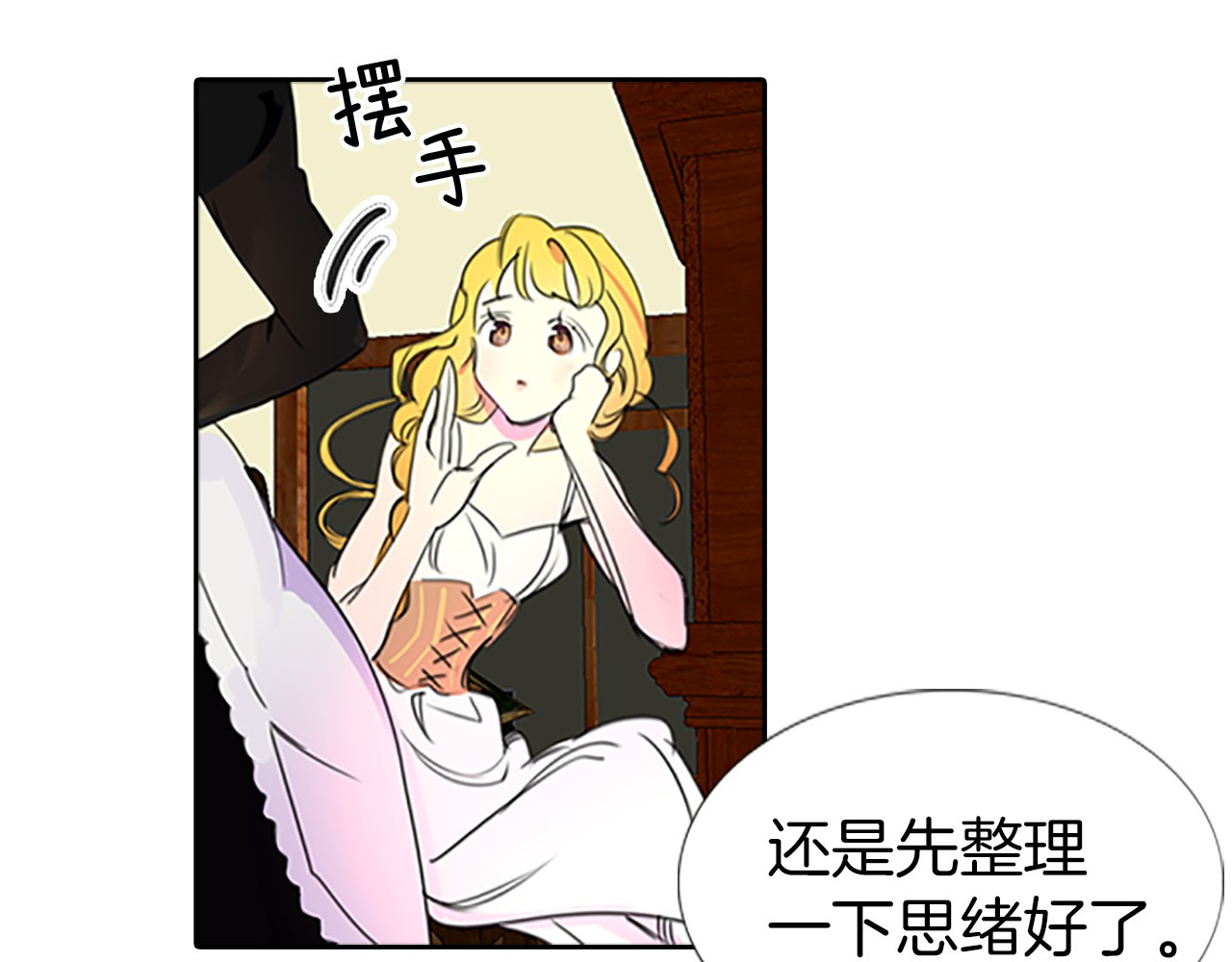不要小看女配角！ 第4话 我竟然能这么漂亮 第3页