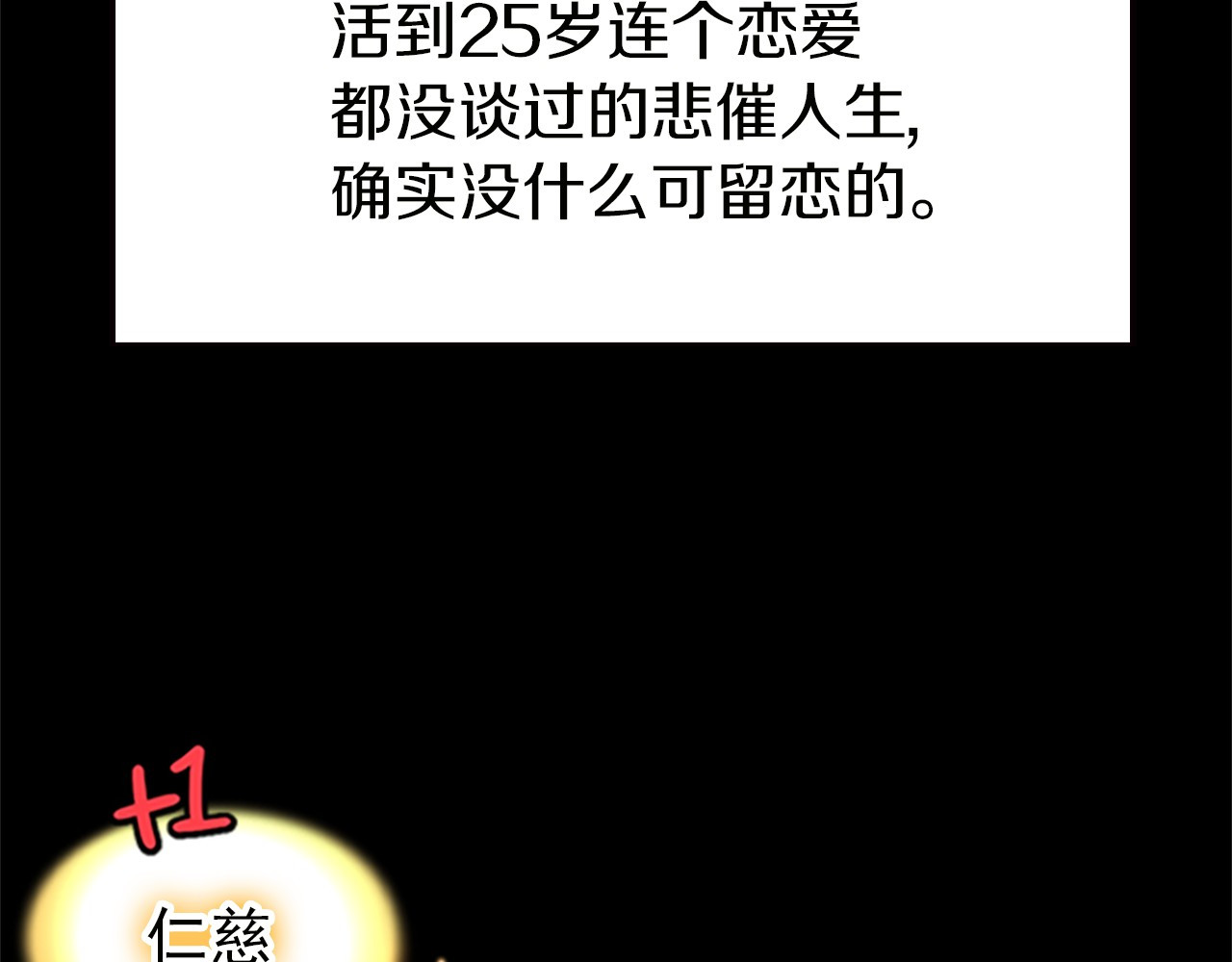 不要小看女配角！ 第4话 我竟然能这么漂亮 第22页
